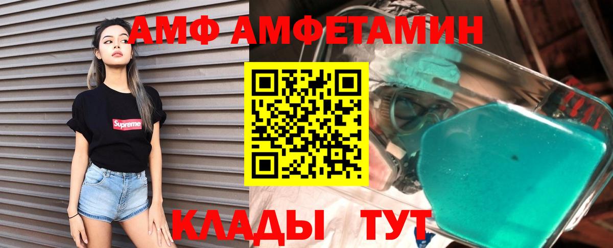 Амфетамин Premium Ликино-Дулёво