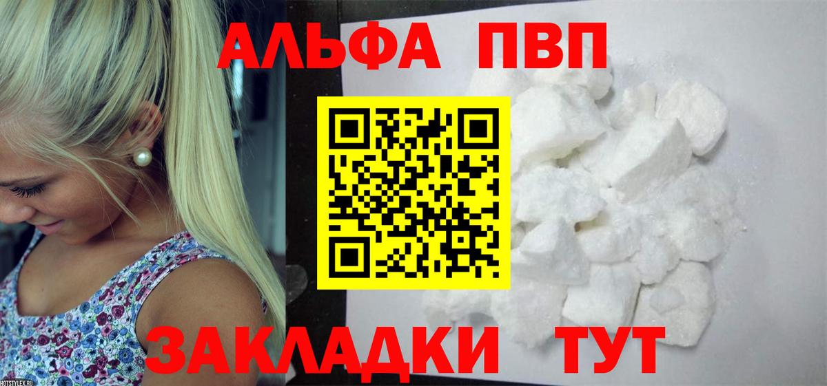 A-PVP Crystall  Вход с VPN  APVP  Ликино-Дулёво  Alpha PVP Соль 