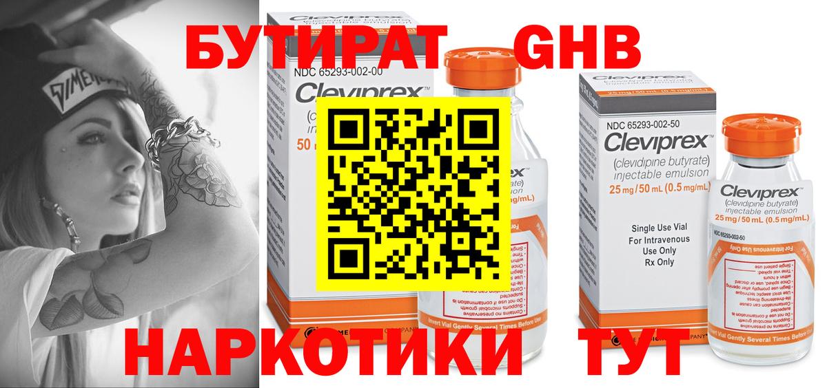 ГАШ  КОКАИН  Каннабис  Мефедрон кристаллы  MDMA  Ликино-Дулёво  Вход с VPN 