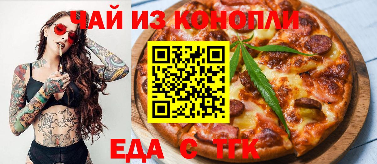 Canna-Cookies конопля Ликино-Дулёво