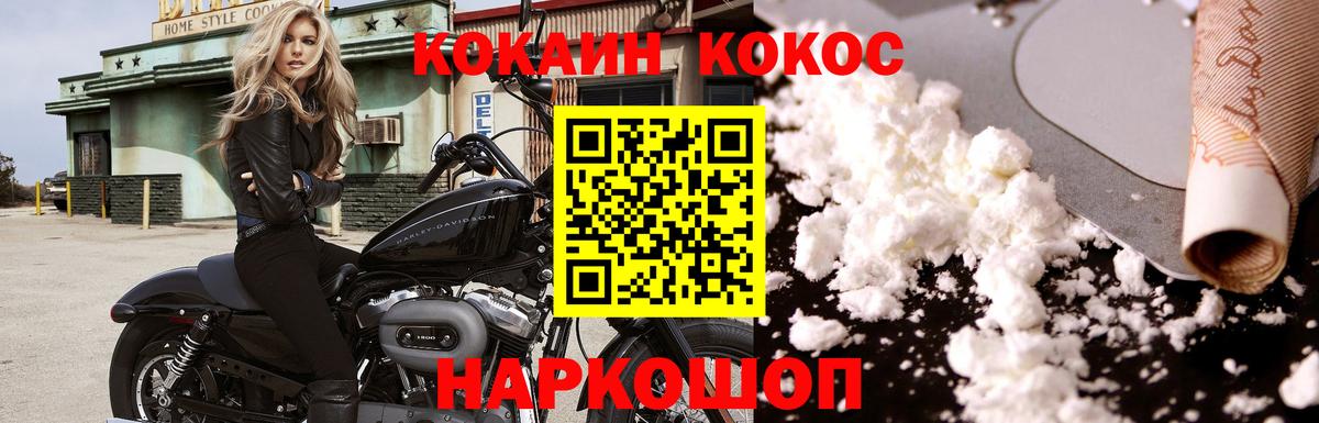 Ликино-Дулёво  Кокаин 98%  Кокаин  Cocaine VHQ  Вход с VPN 