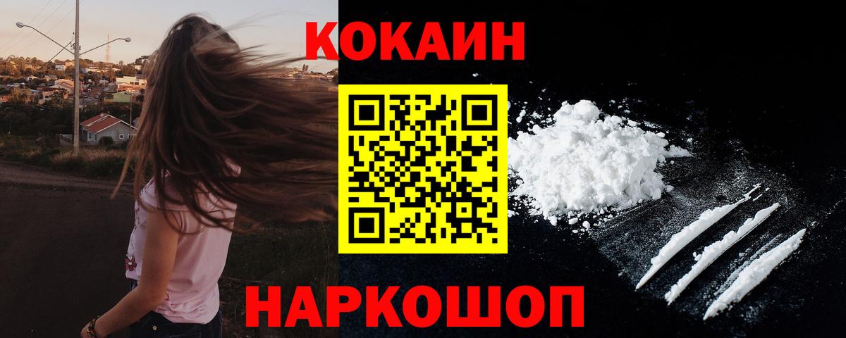 КОКАИН 99% Ликино-Дулёво