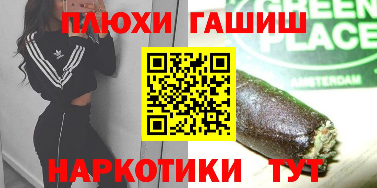 ГАШ хэш Ликино-Дулёво