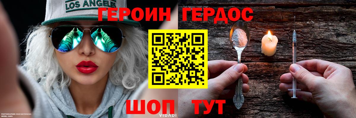 Героин гречка Ликино-Дулёво