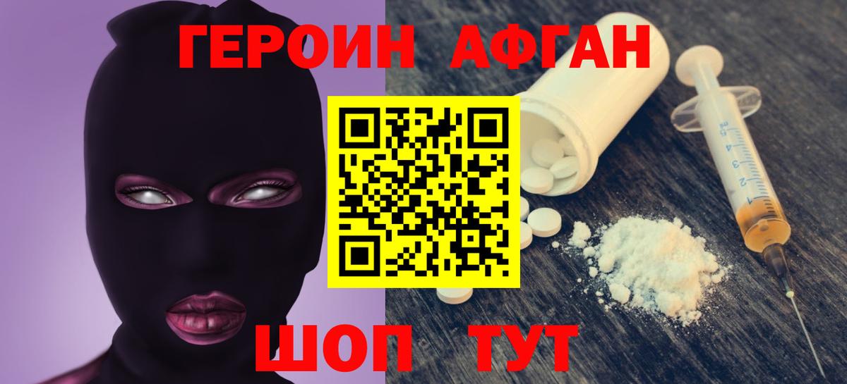 Героин Heroin  Вход с VPN  Ликино-Дулёво 