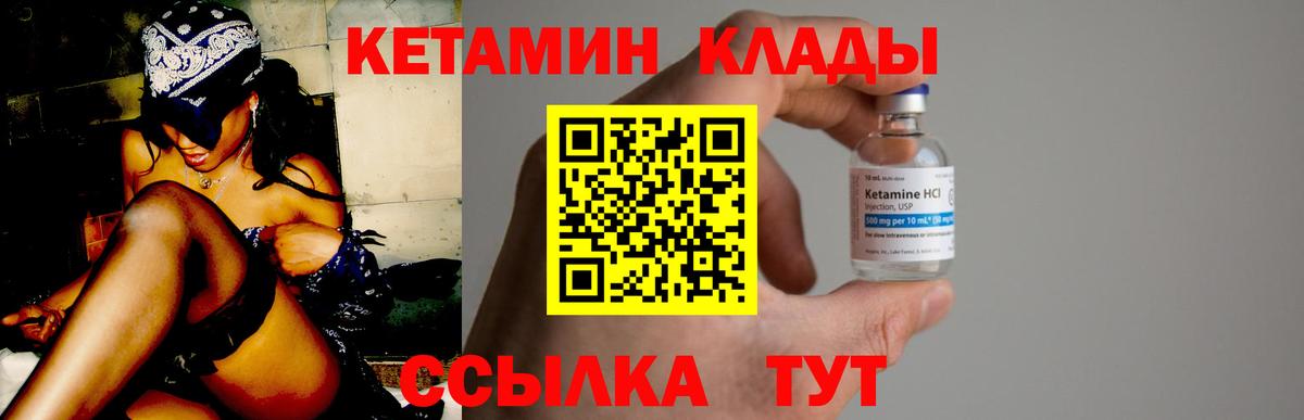 Ликино-Дулёво  Кетамин VHQ  Вход с VPN  Кетамин ketamine 