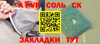 ALPHA-PVP Бугуруслан
