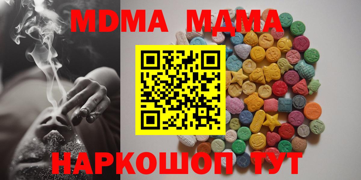 MDMA молли Ликино-Дулёво