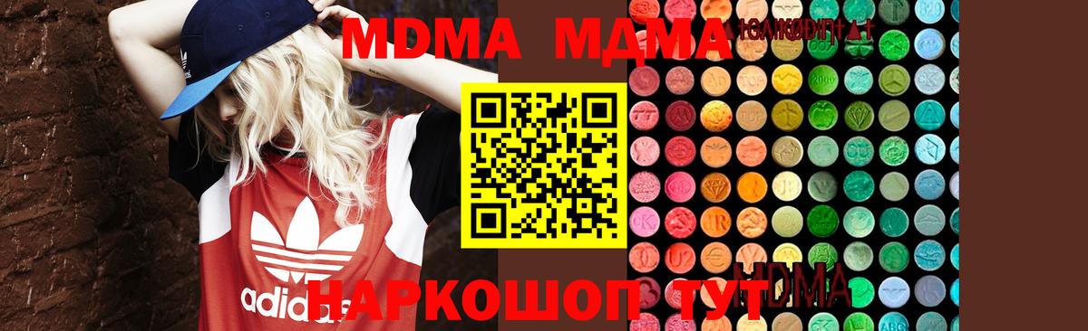 MDMA  MDMA молли  MDMA молли  Вход с VPN  Ликино-Дулёво 