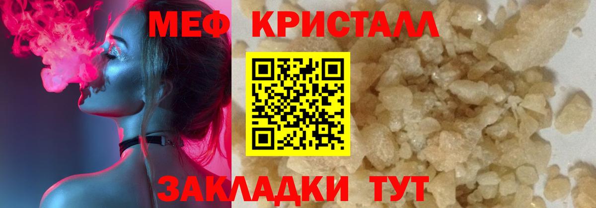Мефедрон мяу мяу  Меф  Ликино-Дулёво  блэк спрут зеркало  МЯУ-МЯУ mephedrone  Вход с VPN 