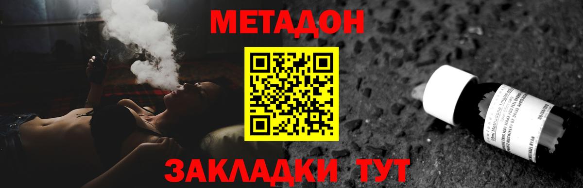 МЕТАДОН methadone  Вход с VPN  Ликино-Дулёво 