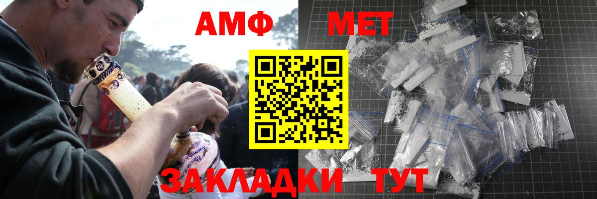 МЕТАМФЕТАМИН кристалл Ликино-Дулёво