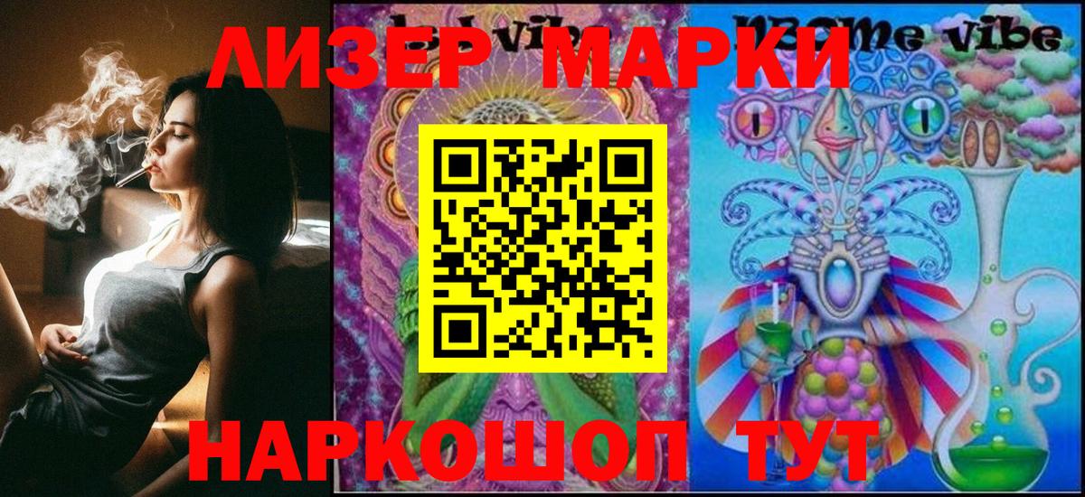 Марки N-bome 1500мкг Ликино-Дулёво