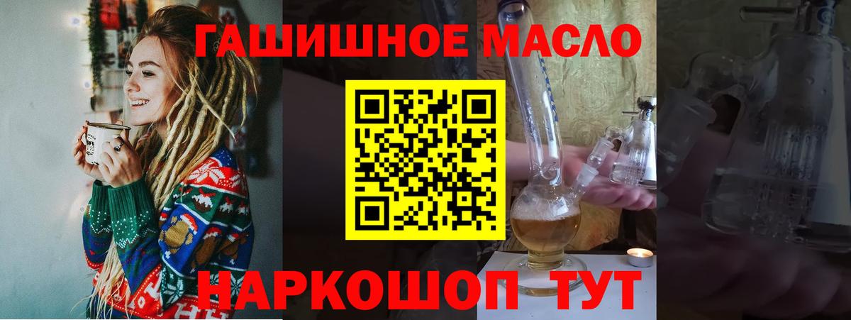 Ликино-Дулёво  ТГК THC oil  ТГК Wax  Вход с VPN 