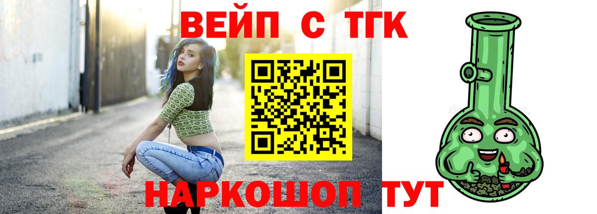 ТГК гашишное масло Ликино-Дулёво